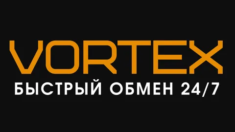 VORTEX EXCHANGE